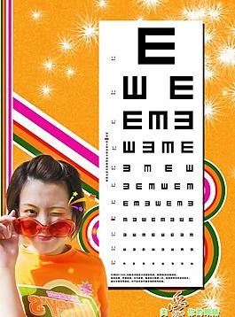愛眼護(hù)眼視力表圖片