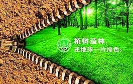 植樹造林圖片