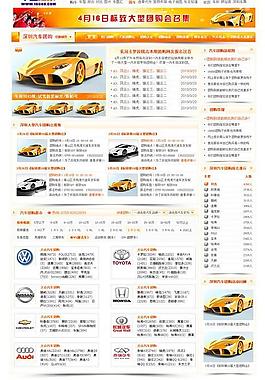 汽車網(wǎng)圖片