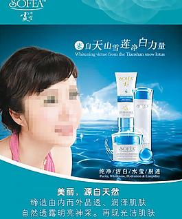 護(hù)膚品圖片