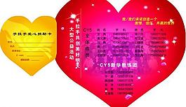 愛(ài)心圖片