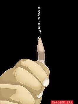 一整支笔图片