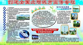 文明城市图片