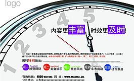 時效及時圖片