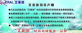 艾萊依圖片