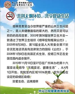 烟 海报图片