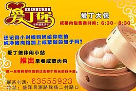 愛丁堡圖片