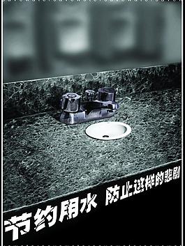節(jié)約用水海報圖片