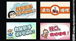新手上路海報圖片