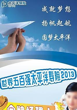 招聘海報(bào) x展架 招聘圖片