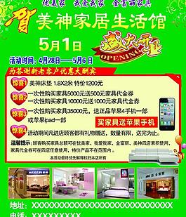 美神家居生活館圖片