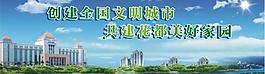 花都區政府圖片