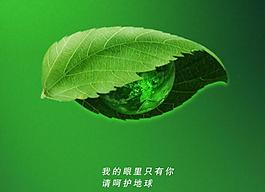 眼睛地球圖片