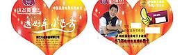 愛心補助卡圖片