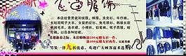 服飾圖片