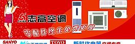 至高空調圖片