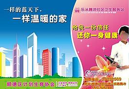 醫療戶外廣告圖片