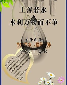 節(jié)約用水圖片
