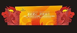 體育類舞臺(tái)背景圖片