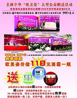 歐美姿化妝品反面圖片
