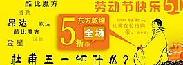 五一活動(dòng) 杜甫很忙圖片