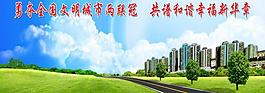 文明宣傳版圖片