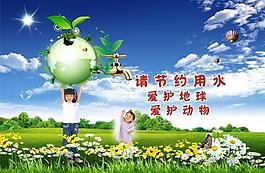 節約用水圖片