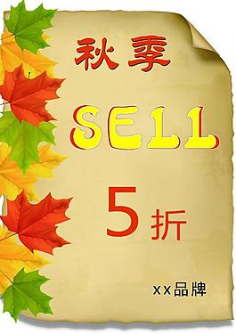 打折海報圖片