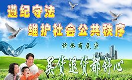 幸?？鞓返囊患胰?高樓 藍天 白云 草地 飄帶 和平鴿圖片