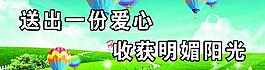 愛心 陽光圖片