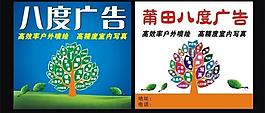 广告公司（宣传广告）图片