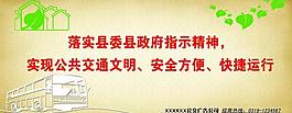 公交廣告圖片