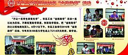總工會展板圖片