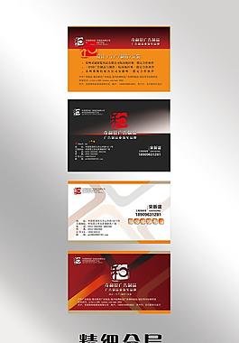 企業(yè)名片圖片