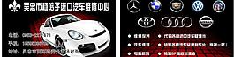 汽車維修名片圖片