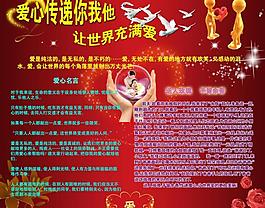 愛心傳遞圖片