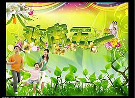 歡度五一圖片