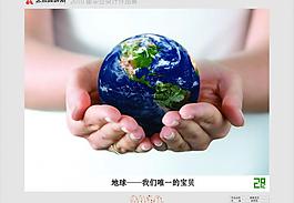 全球变暖（分层不精细）图片