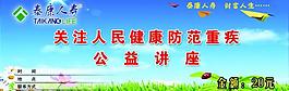 泰康人壽講座票圖片