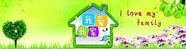 環(huán)保海報(bào)圖片