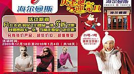 海尔曼斯图片