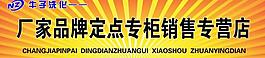 專營店圖片