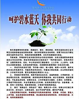 節(jié)能環(huán)保低碳圖片