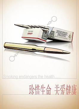 戒烟海报图片