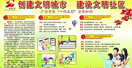 创文宣传栏图片