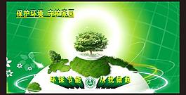 環(huán)保圖片