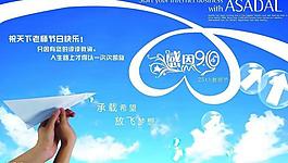 教師節(jié)海報(bào)圖片