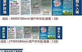 吸煙海報宣傳欄圖片