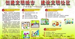 文明宣传栏图片