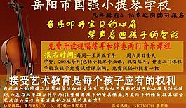 小提琴圖片